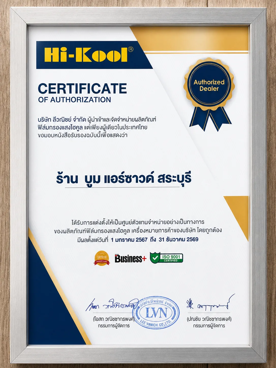 ใบรับรองและผลงานของ Boom Air & Sound
